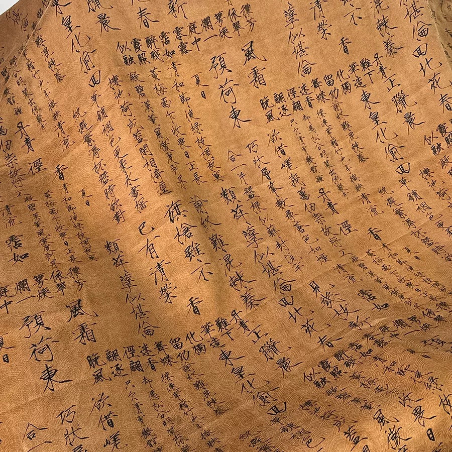 XYSF - Plant dyed HongYunSha Silk fabric, Openwork HUALUO, 26 momme 110cm wide by the Yard