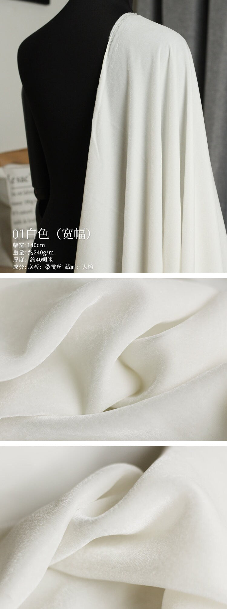 SIFS2 - Solid Colors Fine Stylish Silk Velvet Fabric 114cm wide by the Yard