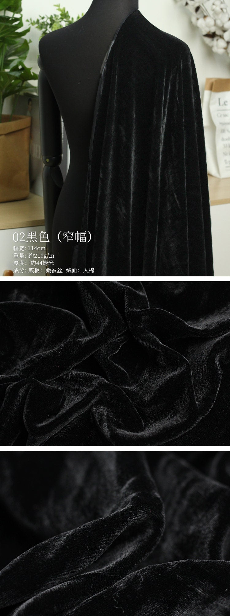 SIFS1 - Solid Colors Fine Stylish Silk Velvet Fabric 114cm wide by the Yard