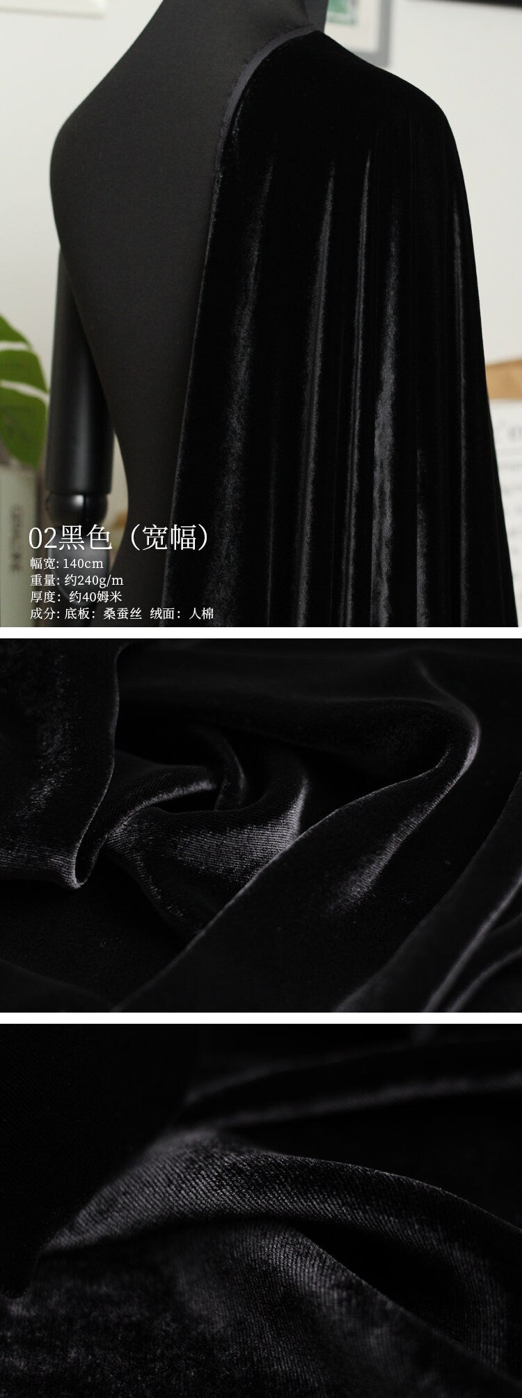 SIFS2 - Solid Colors Fine Stylish Silk Velvet Fabric 114cm wide by the Yard