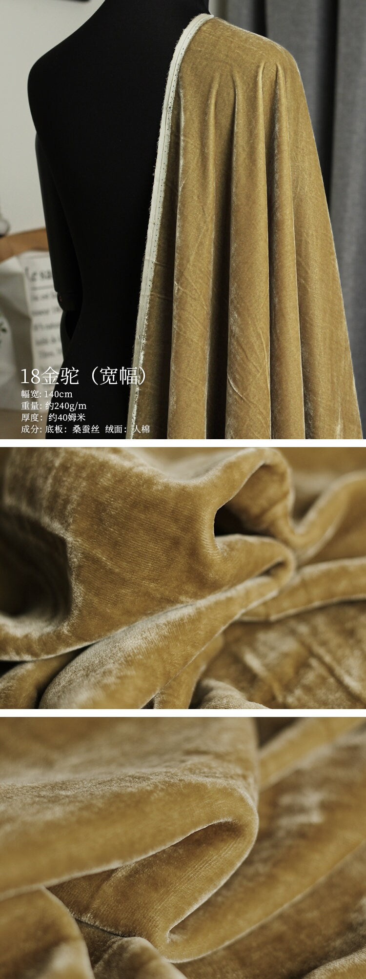 SIFS2 - Solid Colors Fine Stylish Silk Velvet Fabric 114cm wide by the Yard