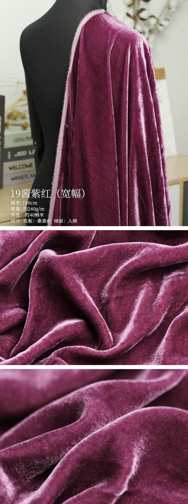 SIFS2 - Solid Colors Fine Stylish Silk Velvet Fabric 114cm wide by the Yard