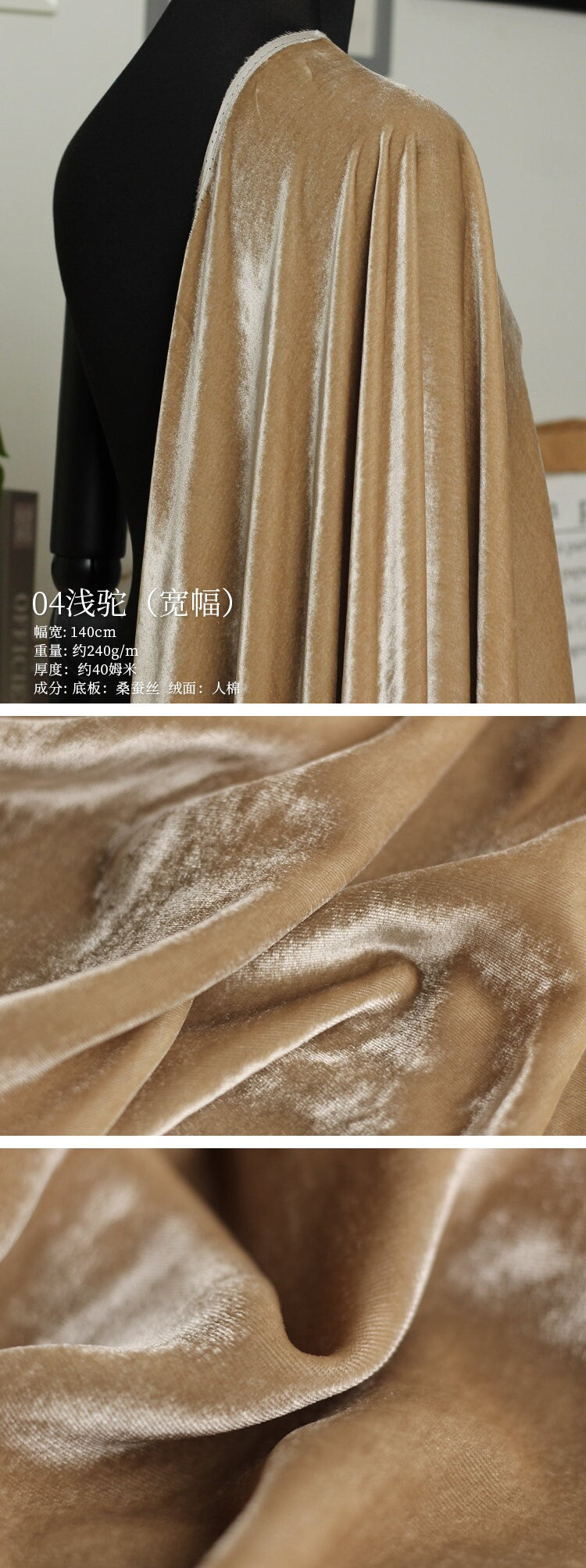 SIFS2 - Solid Colors Fine Stylish Silk Velvet Fabric 114cm wide by the Yard