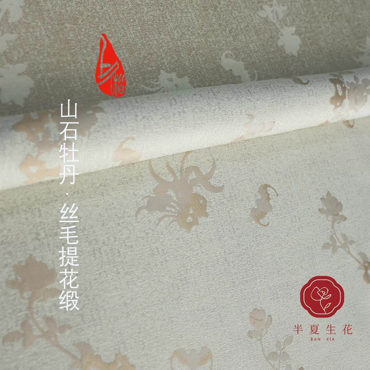 SJKSM017- Jacquard silk wool blend fabric, 41 momme ,cream yellow, 135cm wide by the yard