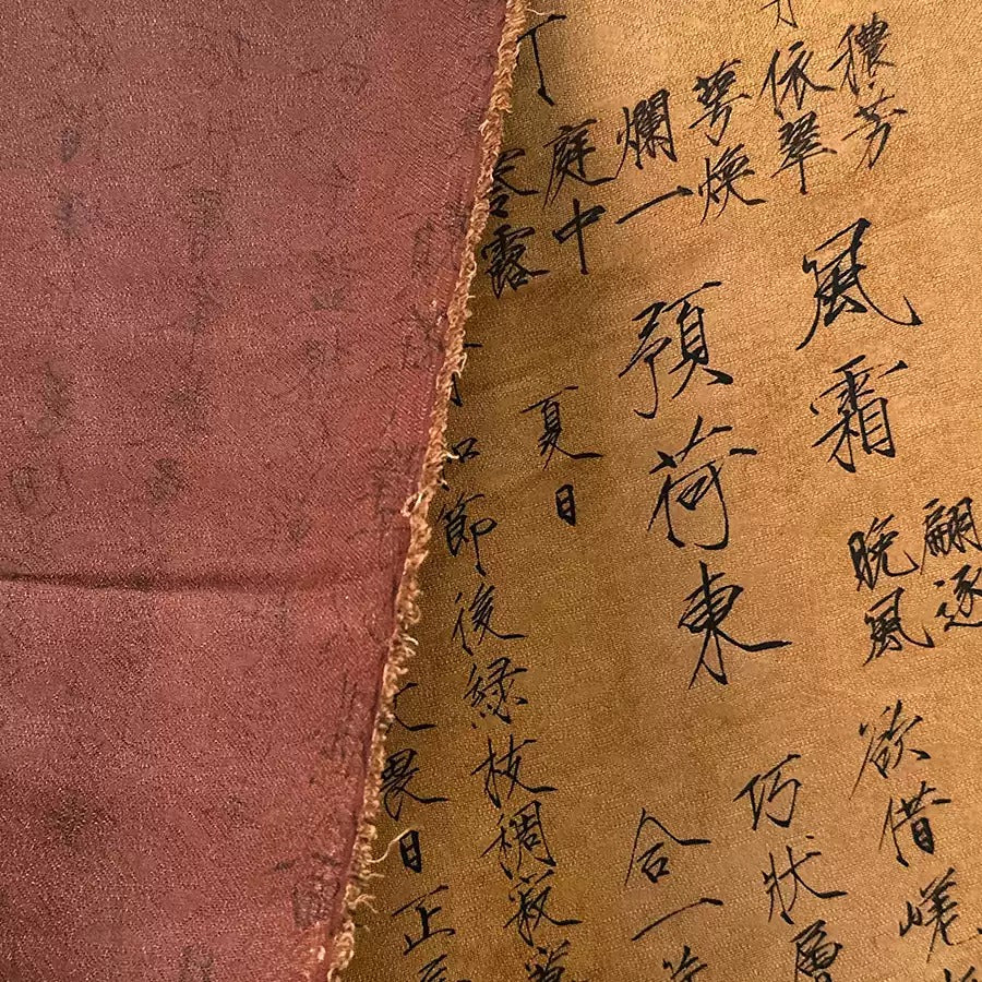 XYSF - Plant dyed HongYunSha Silk fabric, Openwork HUALUO, 26 momme 110cm wide by the Yard