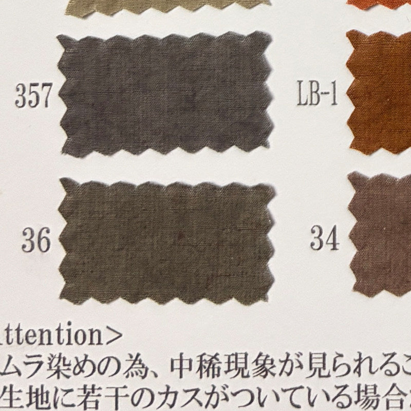 Japanese sun-dried linen cotton color reference