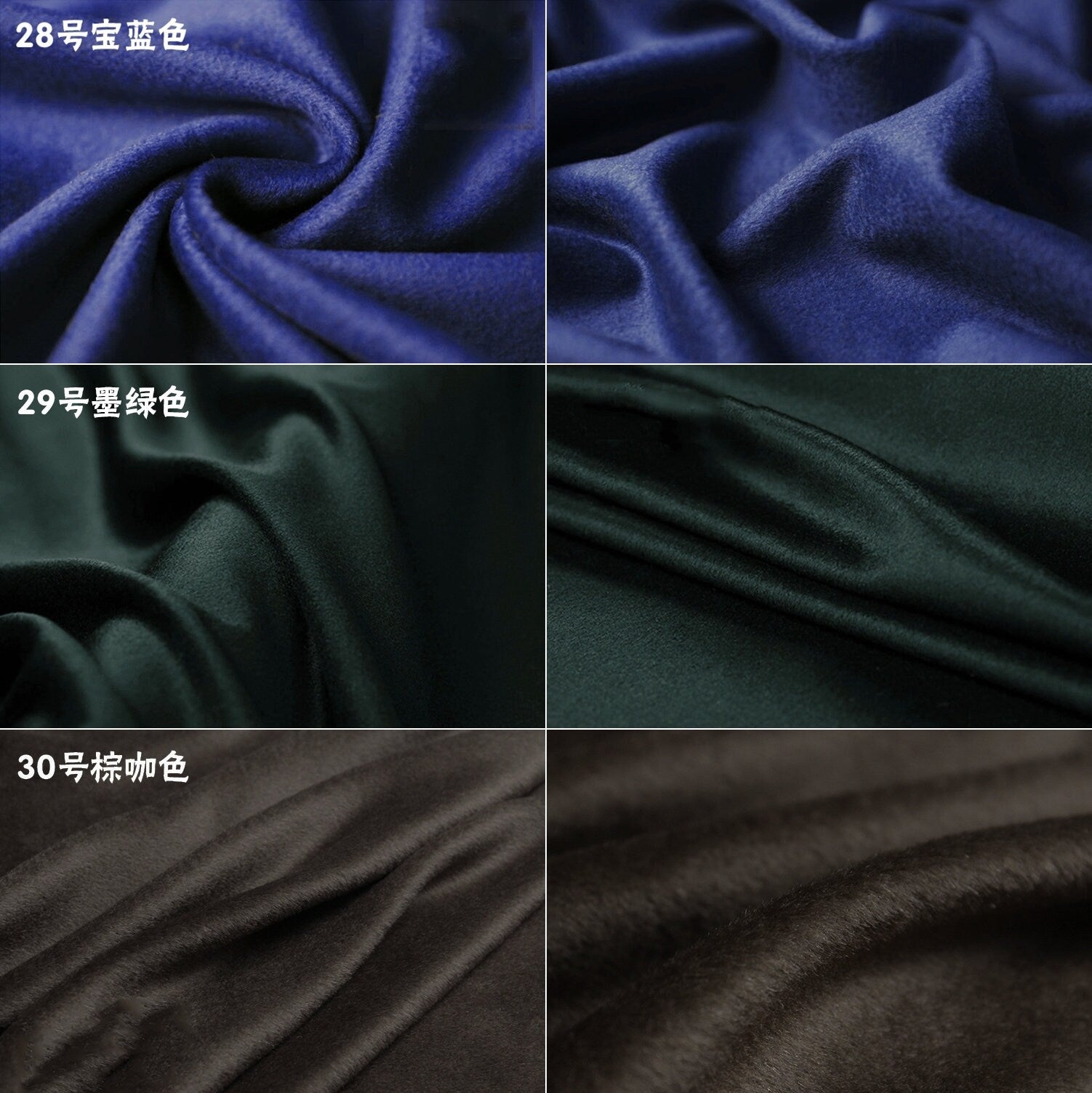 30 COLORS Single-Sided 45% Cashmere Fabric - 150cm wide by the Yard