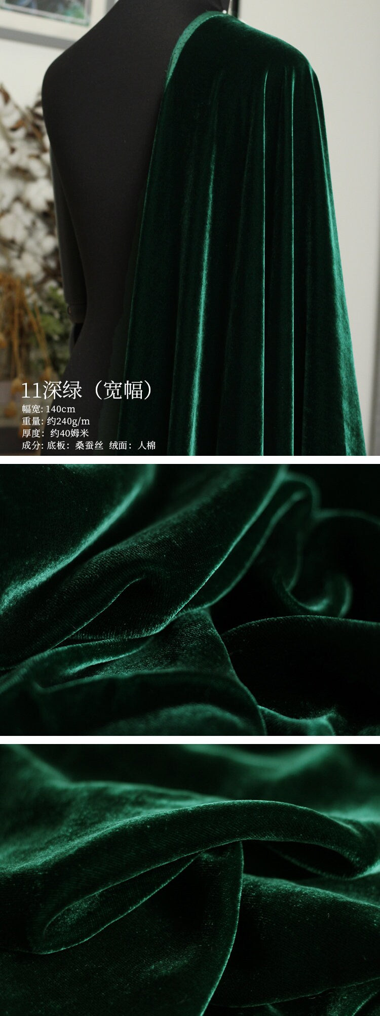 SIFS2 - Solid Colors Fine Stylish Silk Velvet Fabric 114cm wide by the Yard