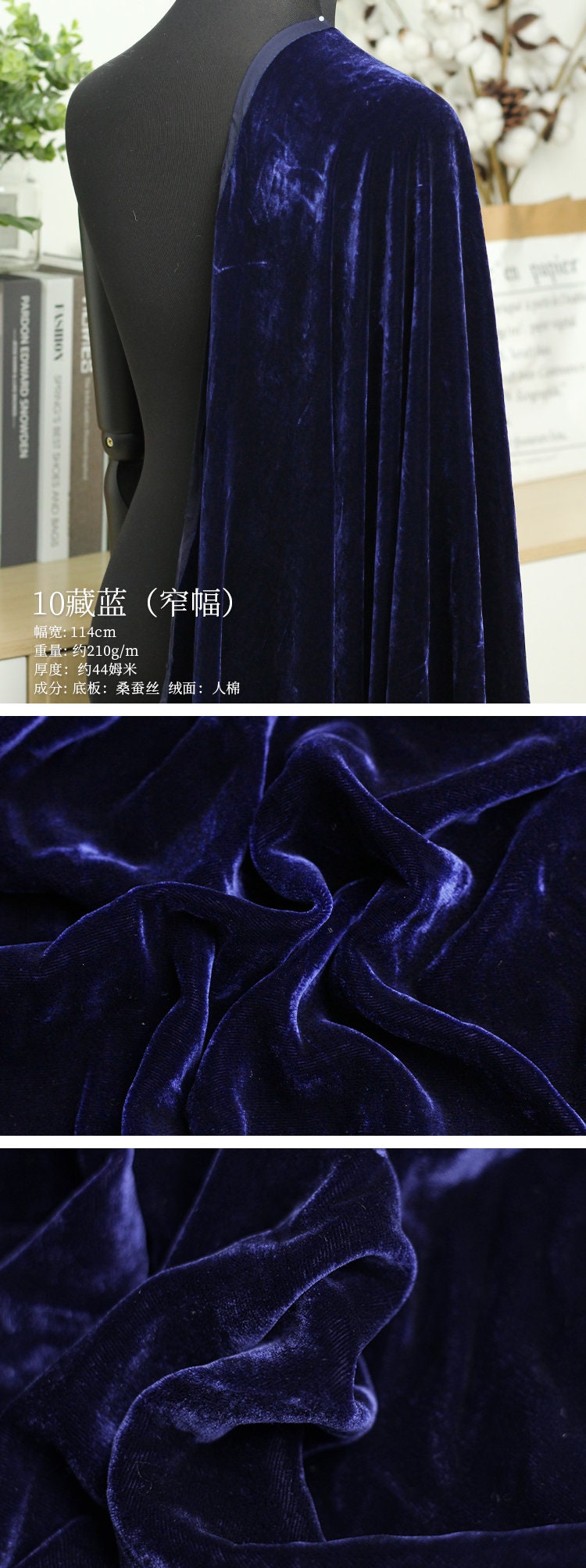 SIFS1 - Solid Colors Fine Stylish Silk Velvet Fabric 114cm wide by the Yard