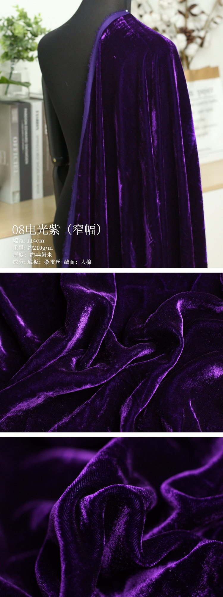 SIFS1 - Solid Colors Fine Stylish Silk Velvet Fabric 114cm wide by the Yard