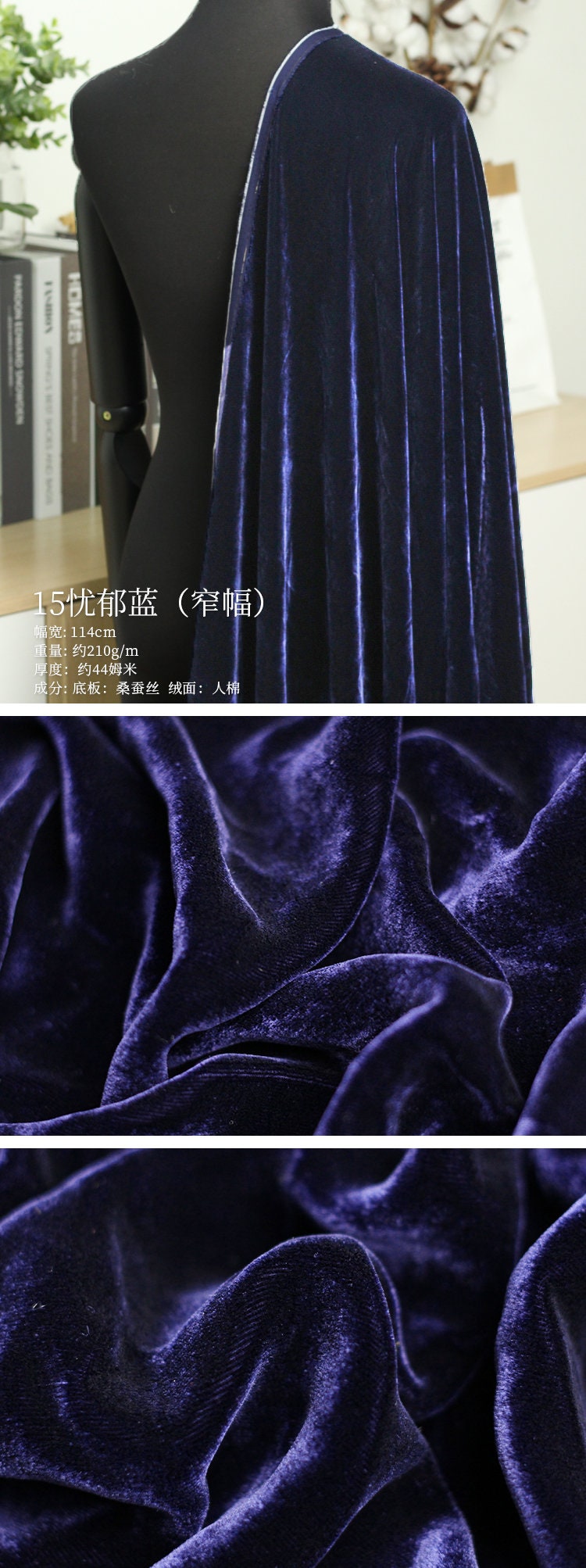 SIFS1 - Solid Colors Fine Stylish Silk Velvet Fabric 114cm wide by the Yard