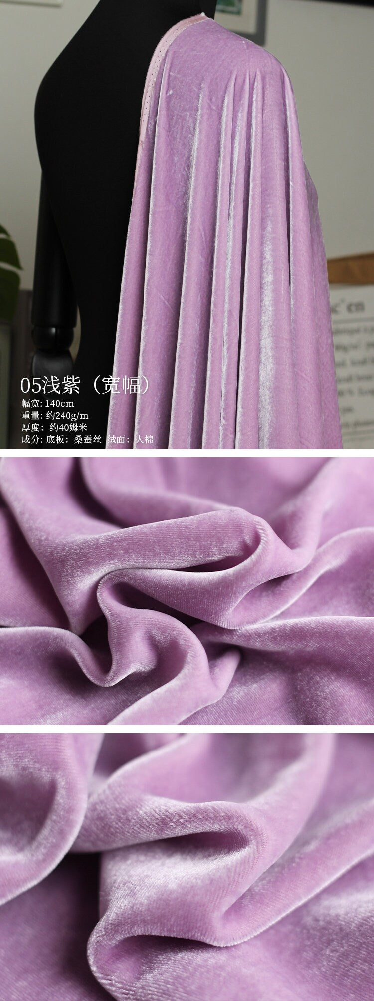 SIFS2 - Solid Colors Fine Stylish Silk Velvet Fabric 114cm wide by the Yard