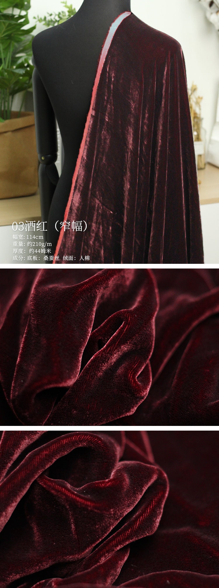 SIFS1 - Solid Colors Fine Stylish Silk Velvet Fabric 114cm wide by the Yard